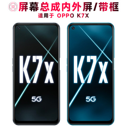 巨秘屏幕可适用于OPPO K7X屏幕总成带框oppok7x液晶屏显示屏触摸屏内外屏一体屏手机屏电池中框