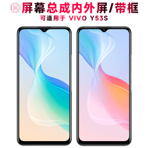 巨秘屏幕可适用于vivoy53s屏幕总成带框t1液晶屏VIVO Y53S触摸屏t2显示屏NFC版本内外屏一体屏手机屏电池中框