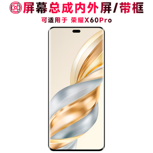 巨秘屏幕总成可适用于荣耀x60pro屏幕总成带框荣耀X60Pro电池中框