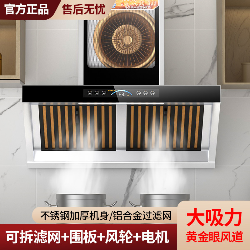 不锈钢油烟分离免清洗抽油烟机