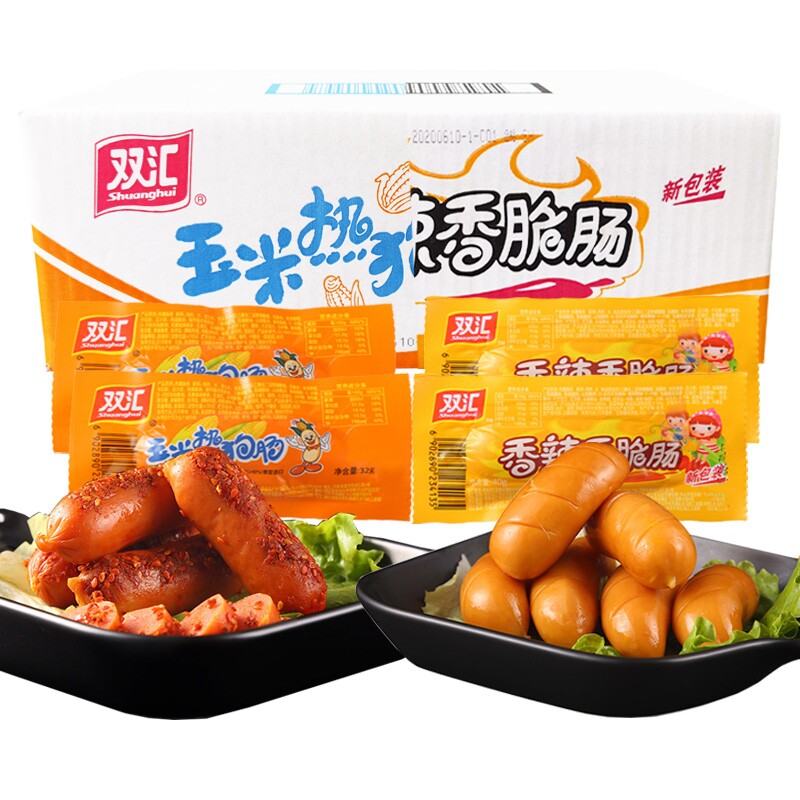 【双汇玉米热狗肠32g60g】香辣香脆肠批发整箱零食宿舍追剧零食