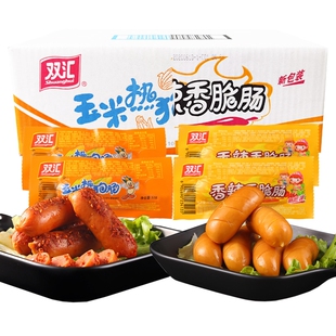 【双汇玉米热狗肠32g60g泡面拍档70g35g王中王35g50g60g90g】