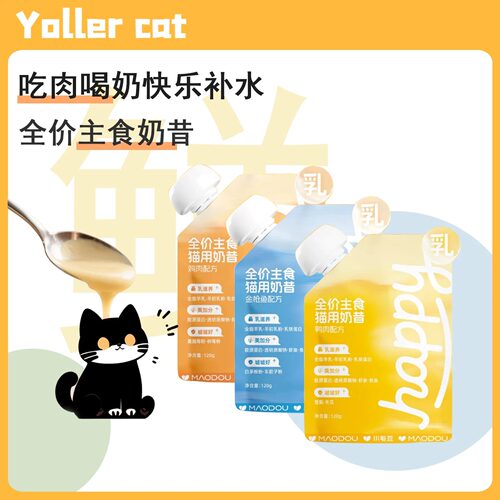 小毛豆happy乳猫用全价主食奶昔餐包补水营养全阶段猫用主食湿粮