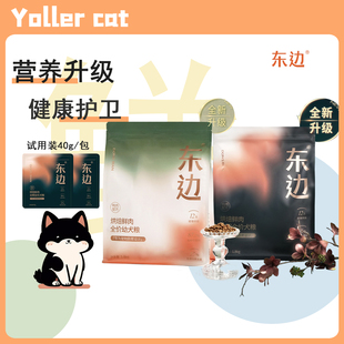 东边全价犬粮低温烘焙狗粮成犬粮幼犬粮鲜鸭肉益生元营养呵护肠胃