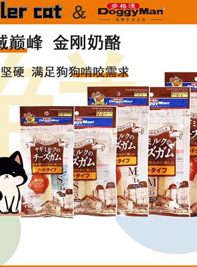 日本多格漫金刚奶酪棒狗狗磨牙零食洁齿棒耐咬起司棒奶酪棒正品