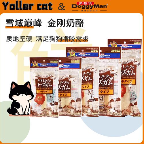 日本多格漫金刚奶酪奶酪棒狗狗磨牙零食洁齿棒耐咬起司棒正品