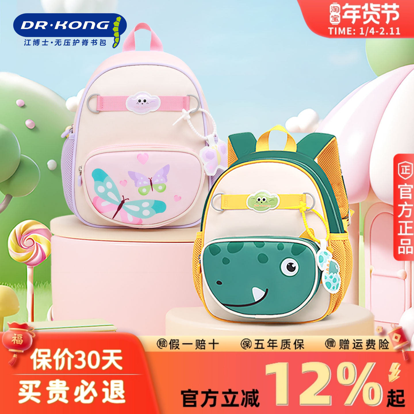 【新品】江博士儿童书包幼儿园男女孩宝宝外出可爱卡通双肩小背包,玩具/童车/益智/积木/模型,书包,淘宝优惠券,粉丝福利购,淘宝优惠卷