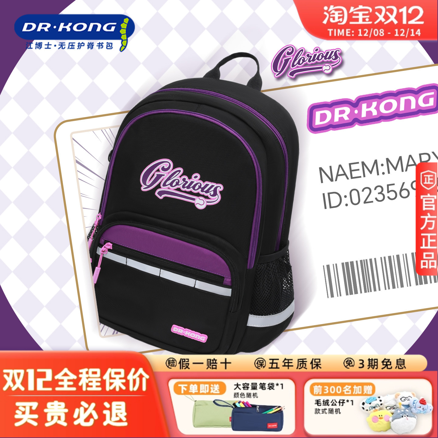 江博士小学生护脊儿童减负书包