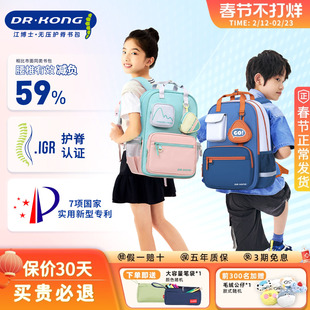 江博士书包男生小学生一二三四五六年级护脊儿童减负双肩背包女孩