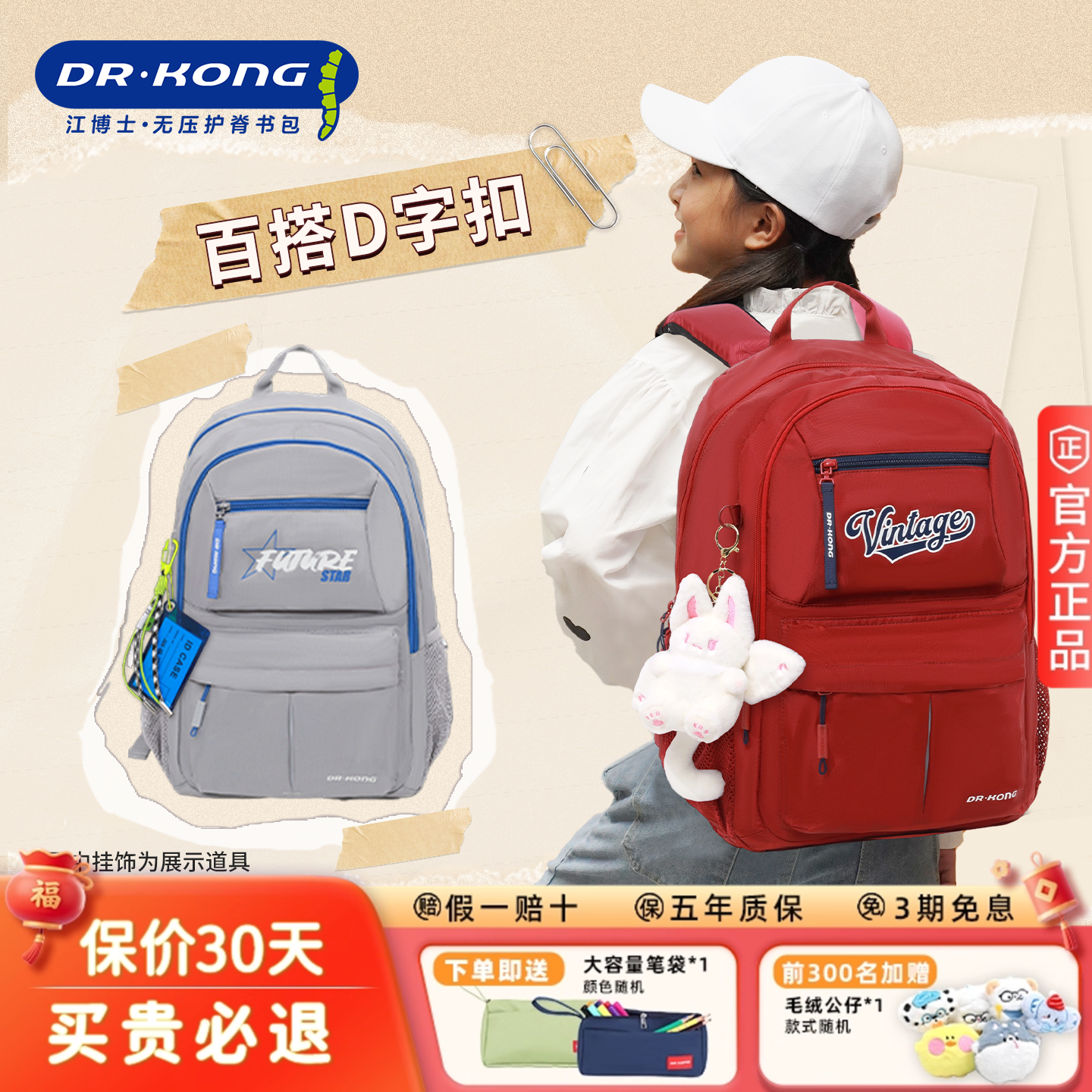 【新品首发】江博士书包初中生男6-9年级高中女生护脊减负大容量,玩具/童车/益智/积木/模型,书包,淘宝优惠券,粉丝福利购,淘宝优惠卷