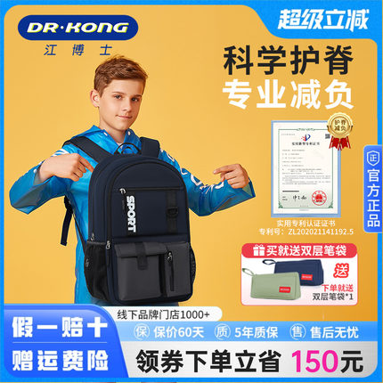 江博士护脊减负书包初中生男大容量高中生结实耐用大学生轻便背包