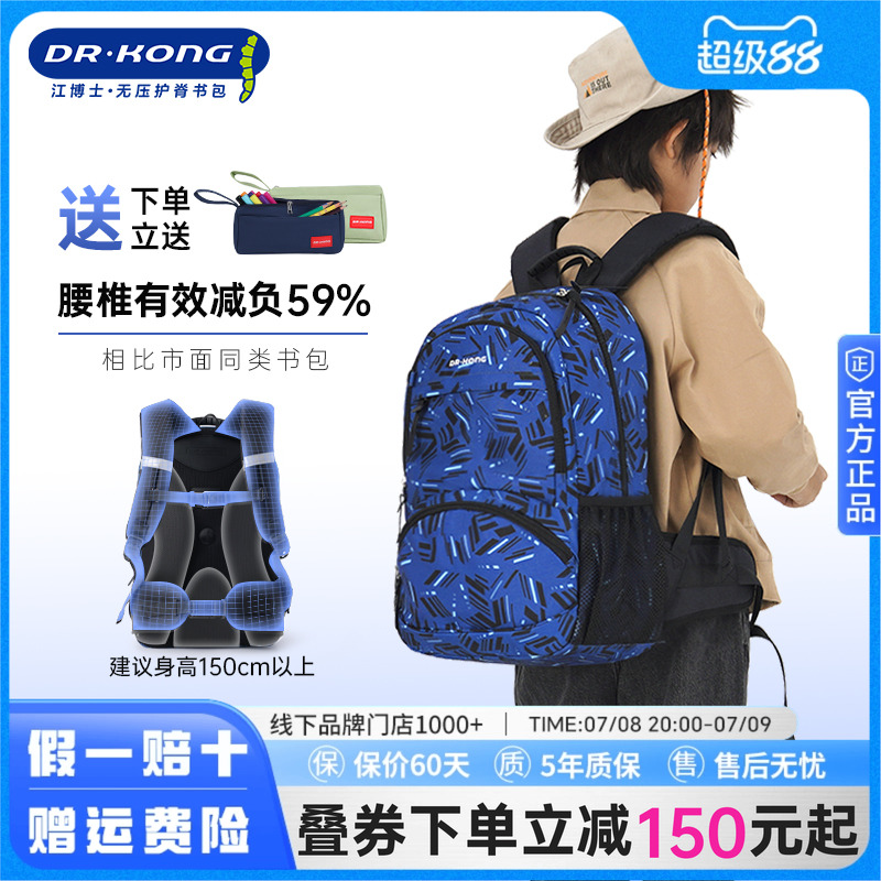 江博士小学生书包男童护脊轻便