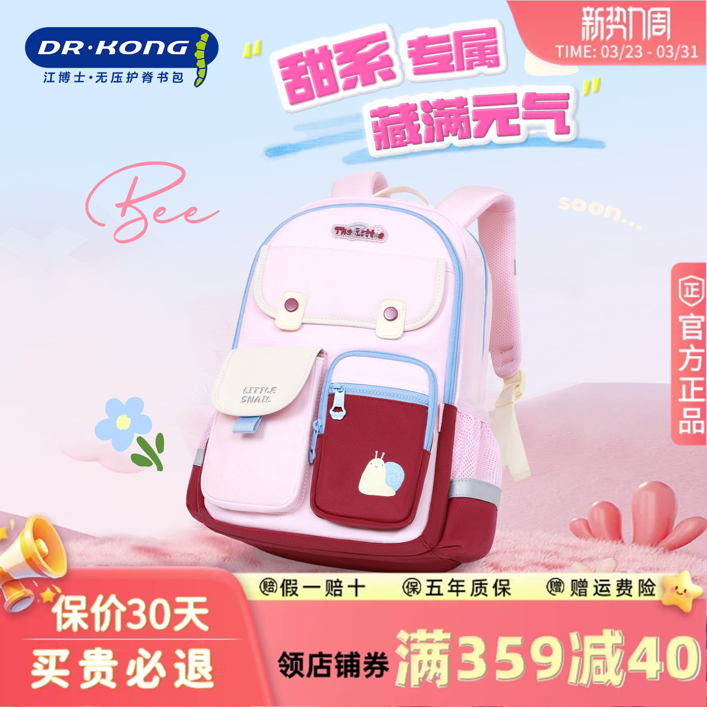 江博士书包儿童小学生一到三四六年级女生大容量减负护脊双肩背包