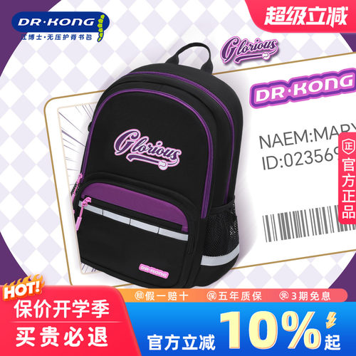 江博士小学生护脊儿童减负书包