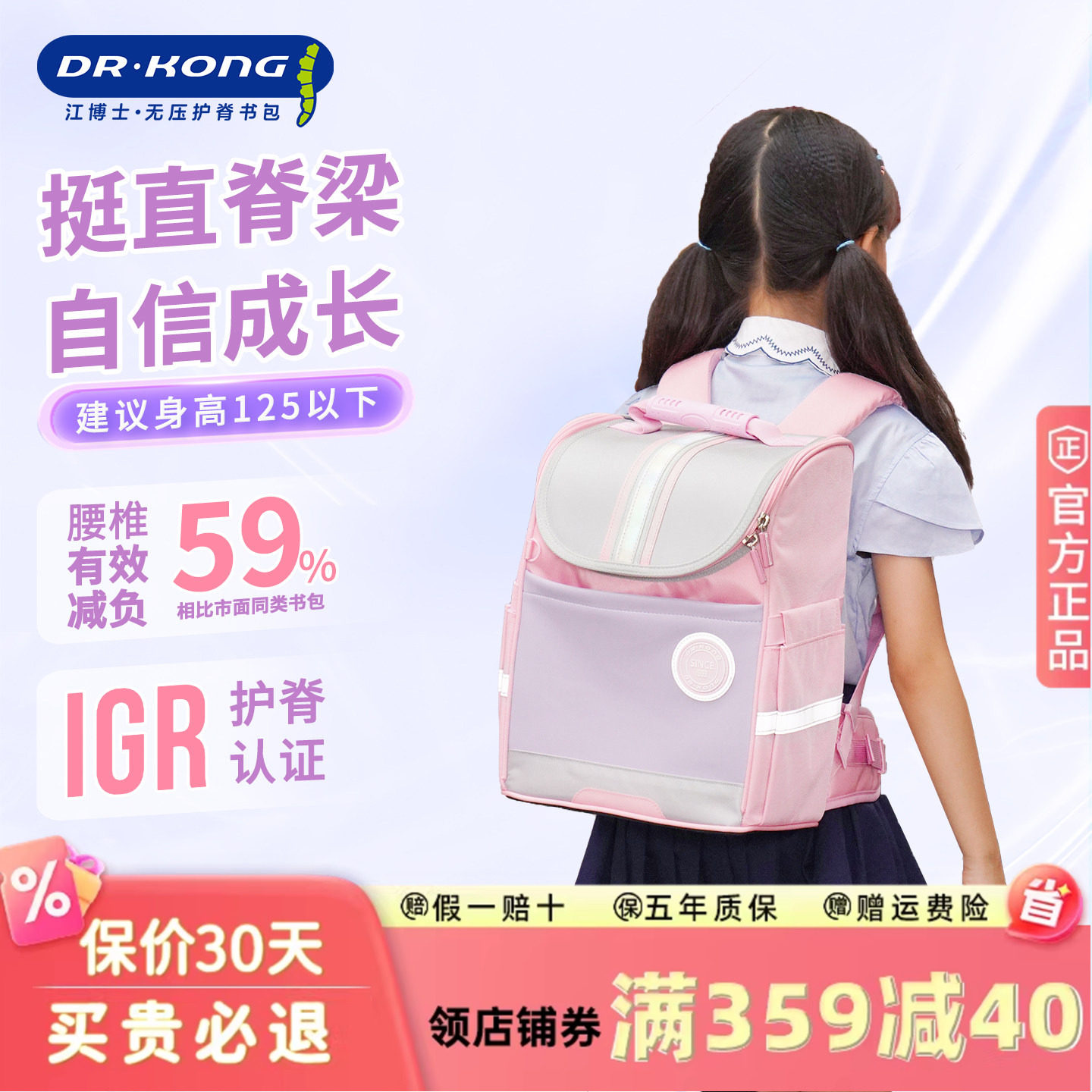 江博士儿童书包女小学生护脊减负一二三年级轻便英伦学院风双肩包