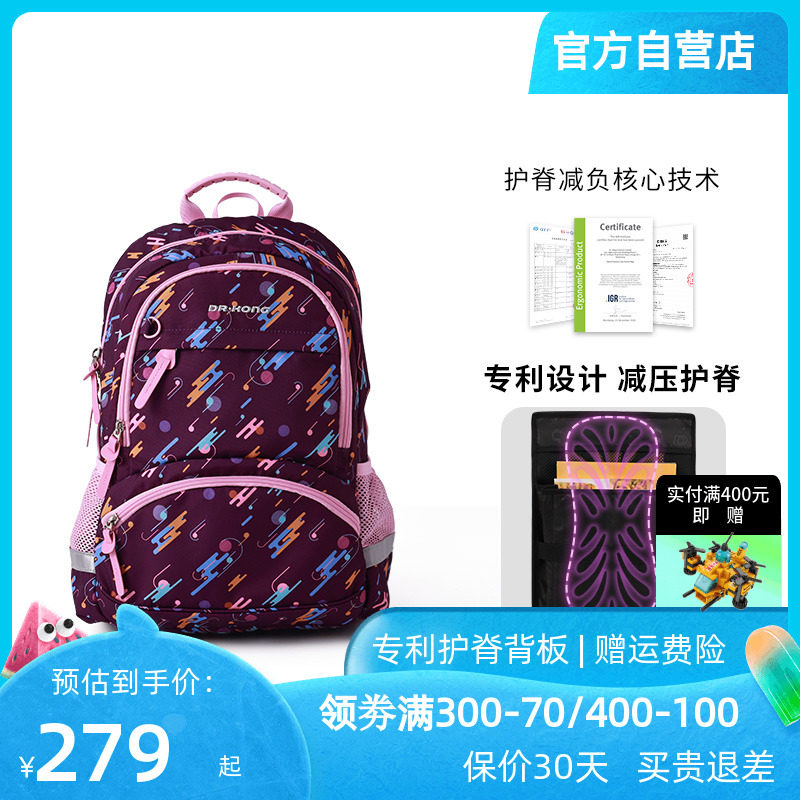 江博士书包小学生护脊减负三到六年级男孩女儿童大容量休闲双肩包怎么样,好用不?