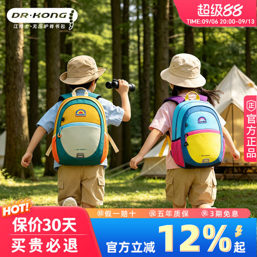儿童超轻户外休闲双肩背包