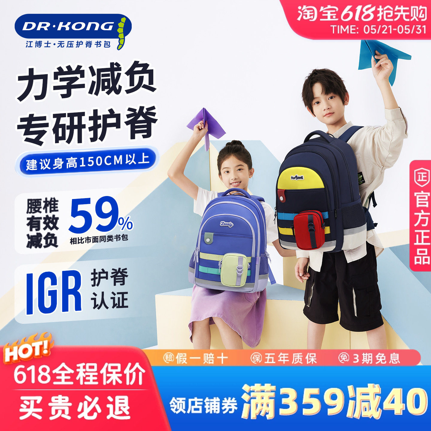江博士书包小学生护脊减负三到六年级男女孩超轻耐脏儿童双肩包