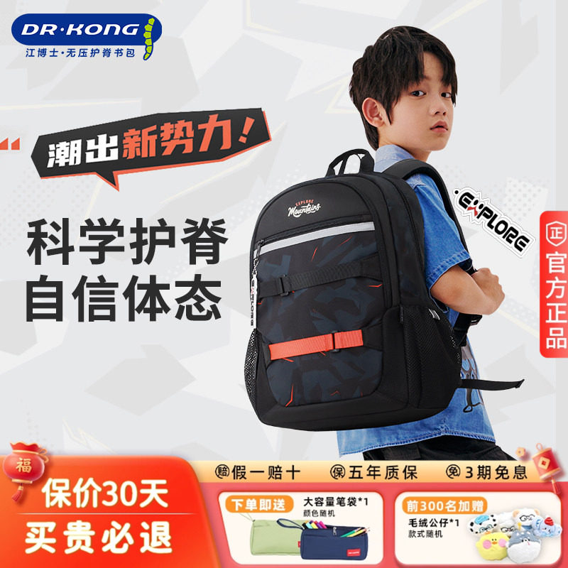 江博士书包中学生护脊减负六到九年级男生轻便初中生大容量双肩包,玩具/童车/益智/积木/模型,书包,淘宝优惠券,粉丝福利购,淘宝优惠卷