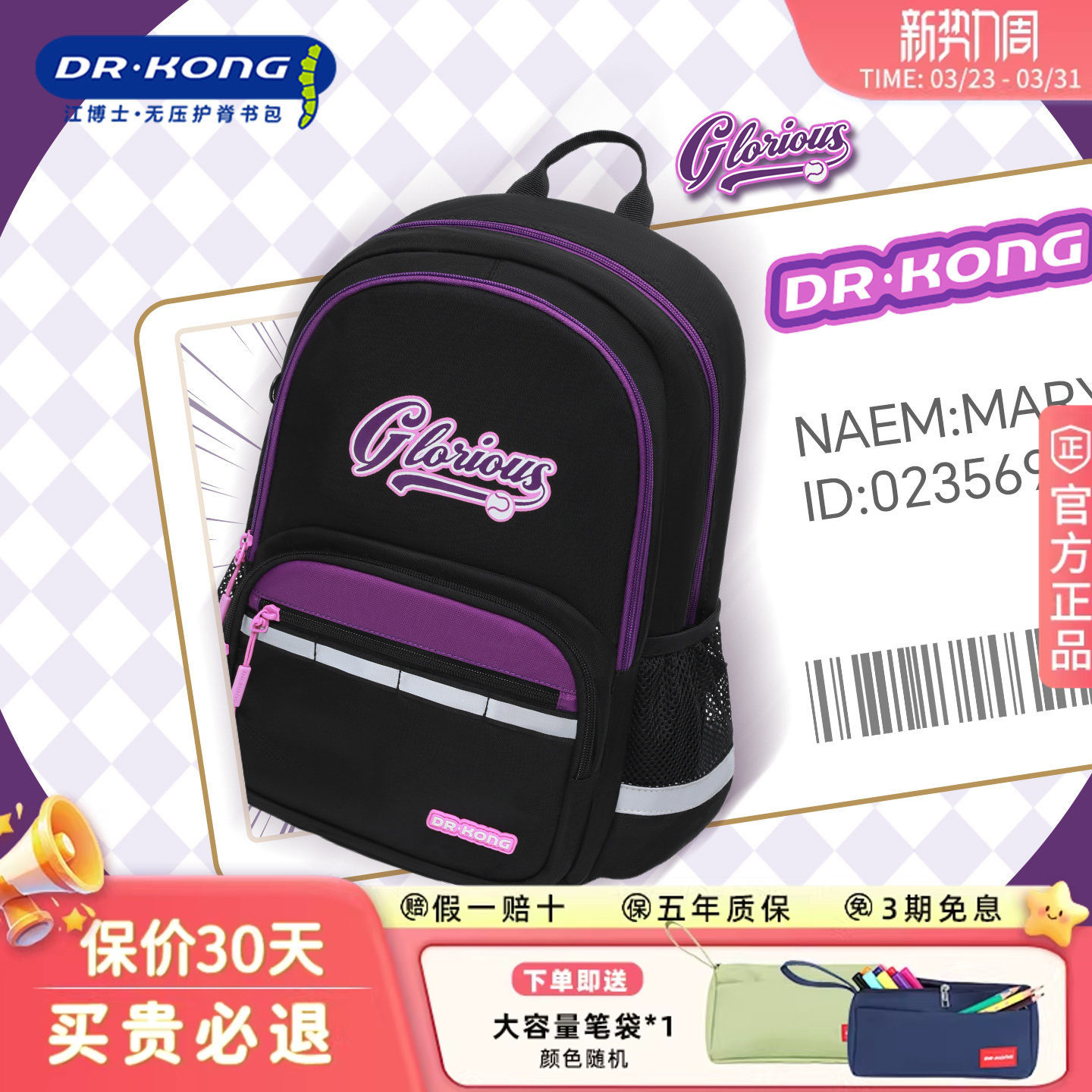 【新品】江博士减重书包儿童小学生女三到五六年级护脊减负双肩包