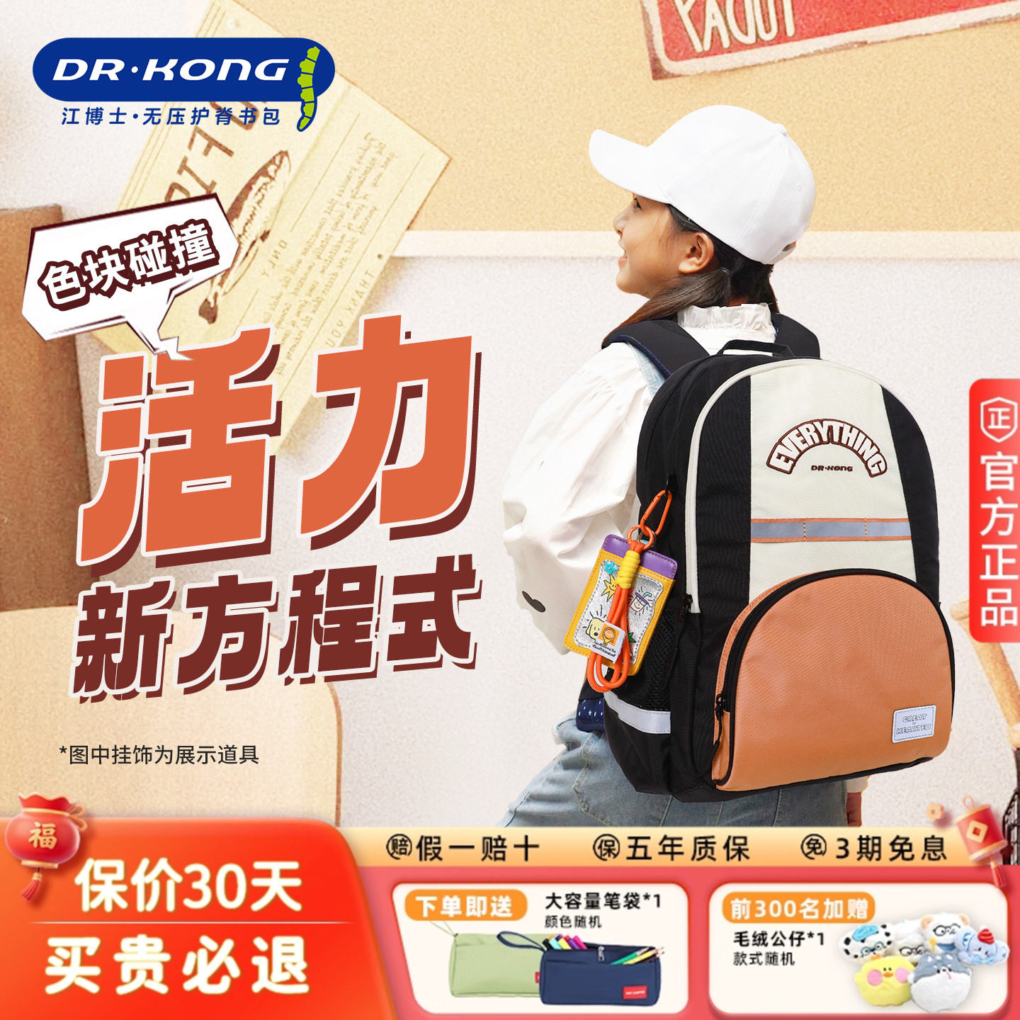 【新品】江博士书包护脊减负6-9年级初高中学生大容量高颜值背包,玩具/童车/益智/积木/模型,书包,淘宝优惠券,粉丝福利购,淘宝优惠卷