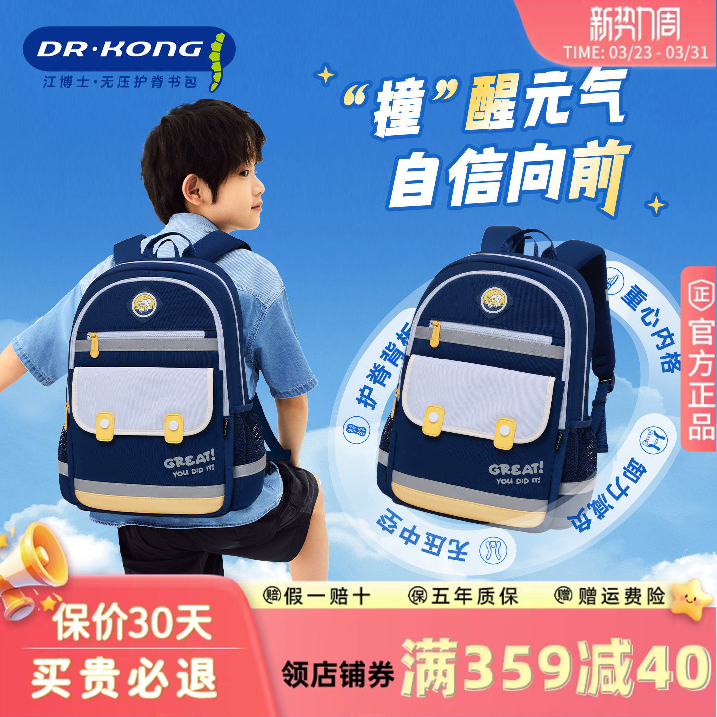 江博士儿童书包男小学生护脊减负一二三到六年级耐脏轻便双肩背包