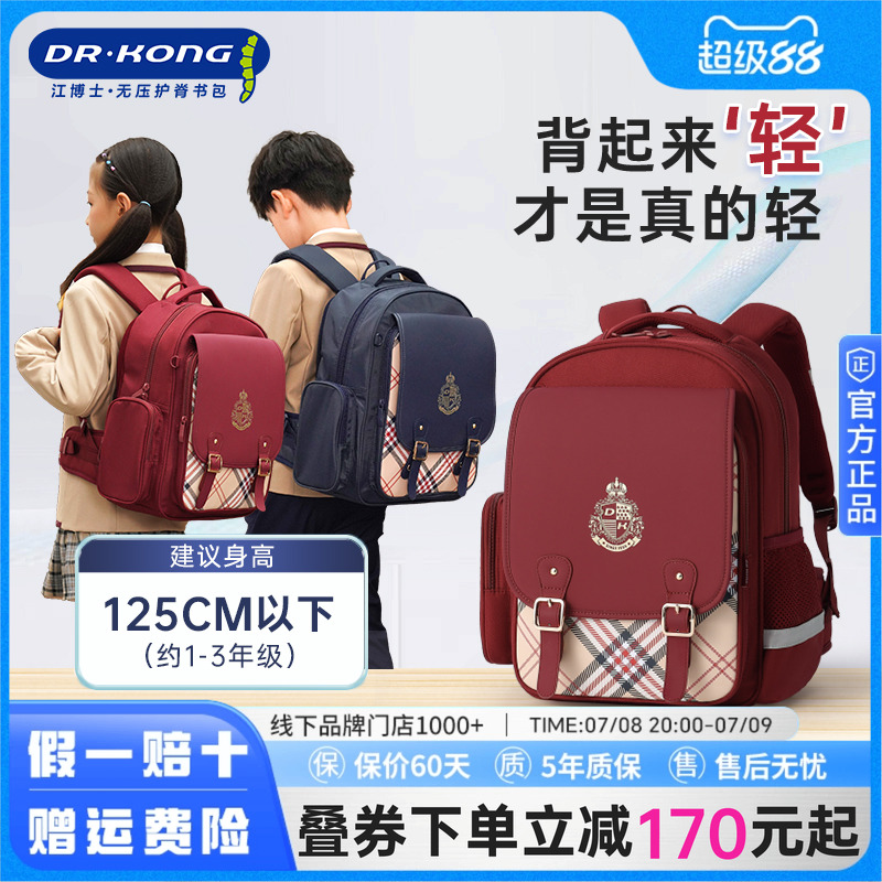 减负护脊儿童书包江博士轻便女生