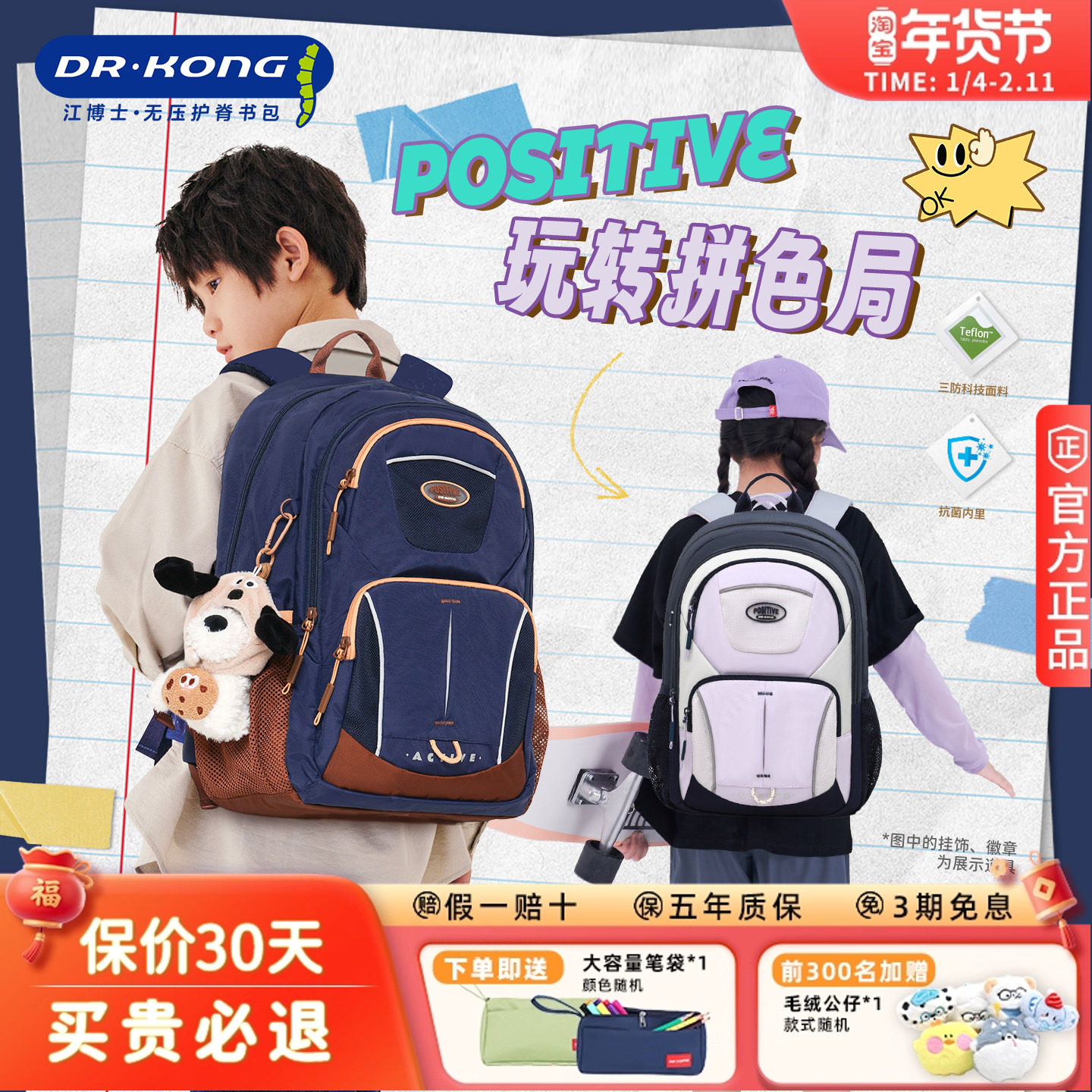 【新品】江博士书包四五六年级初高中男女学生护脊减负轻便大容量,玩具/童车/益智/积木/模型,书包,淘宝优惠券,粉丝福利购,淘宝优惠卷