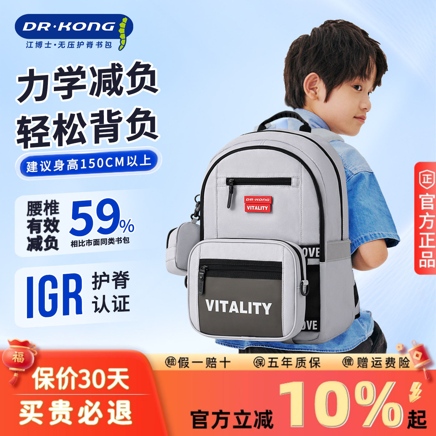 江博士护脊减负书包男小学生三到六年级儿童背包女孩大容量双肩包