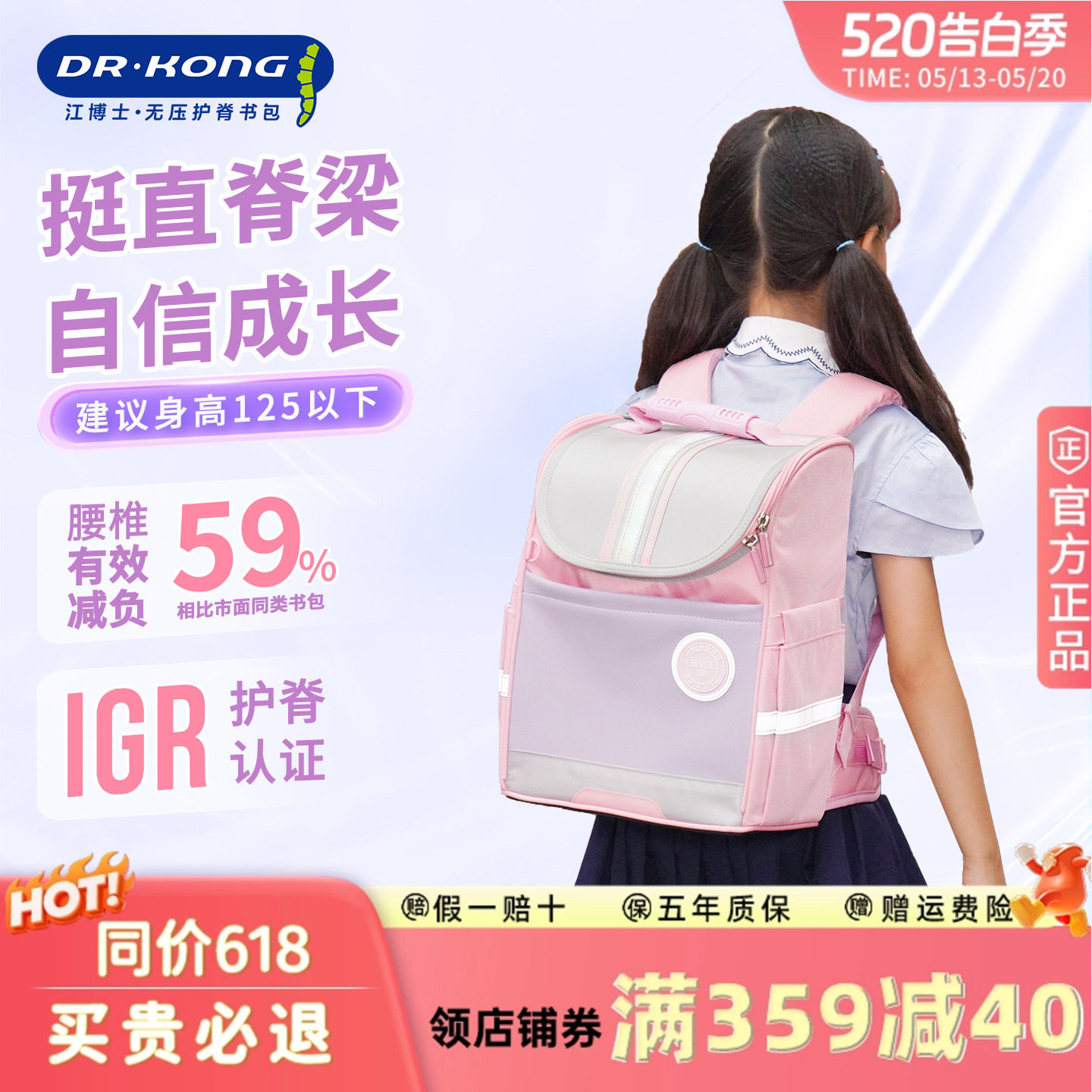 江博士儿童书包女小学生护脊减负一二三年级轻便英伦学院风双肩包