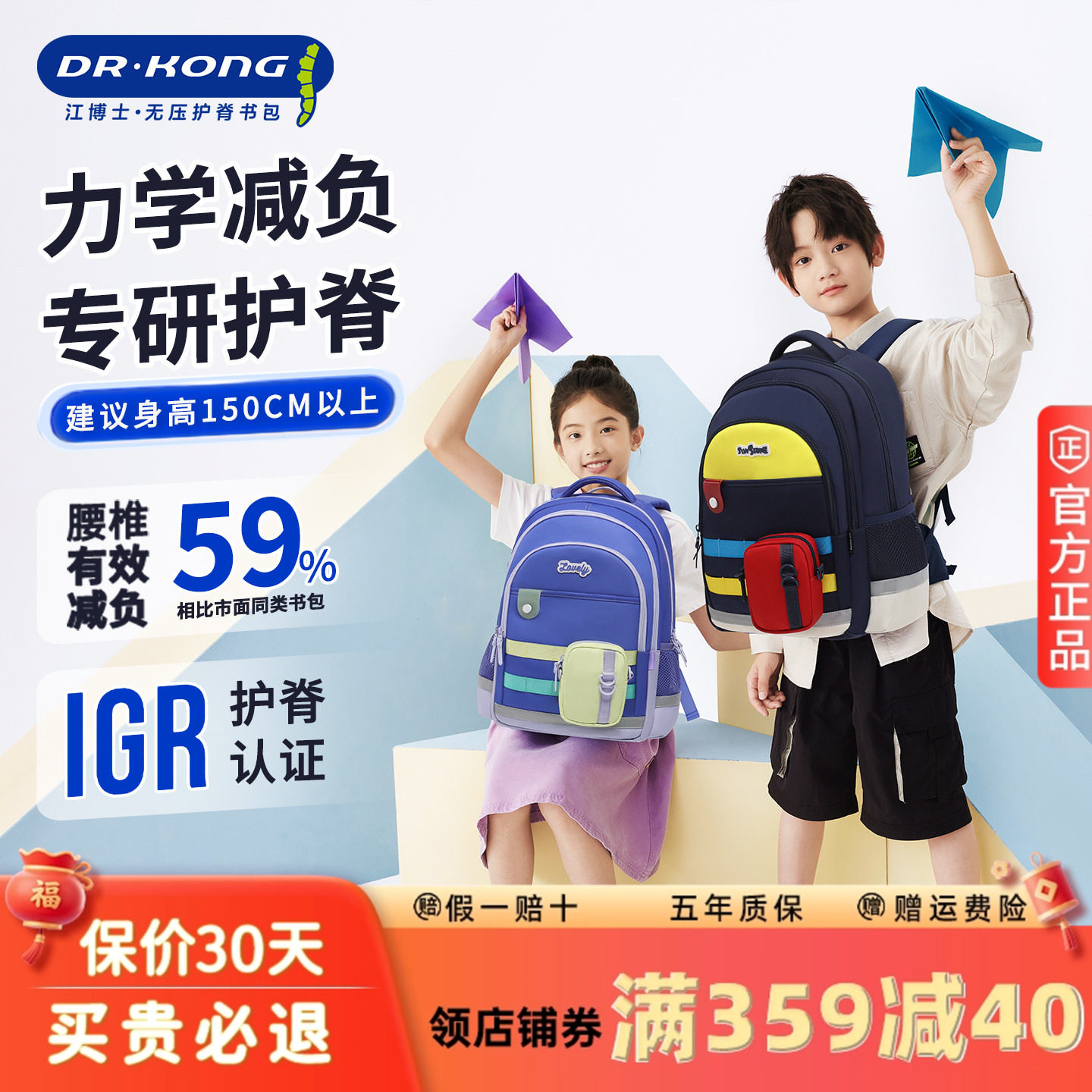江博士书包小学生护脊减负三到六年级男女孩超轻耐脏儿童双肩包
