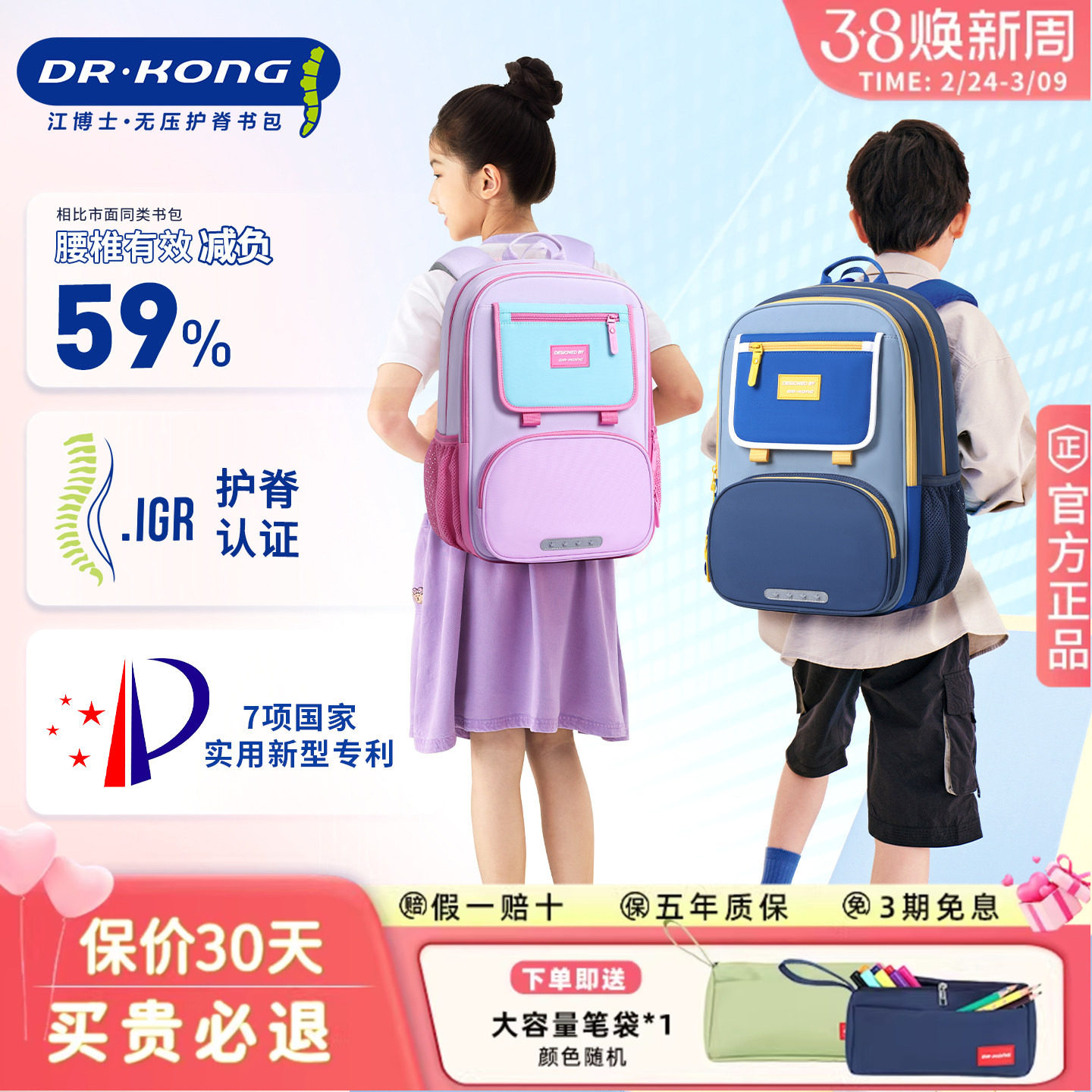 江博士书包男生小学生一二三四五六年级护脊儿童减负双肩背包女孩