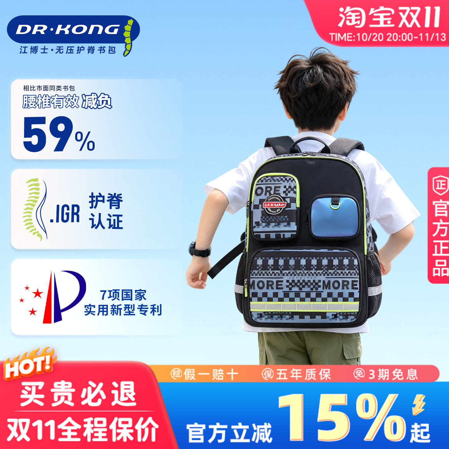 江博士书包3-5年级轻便减护脊