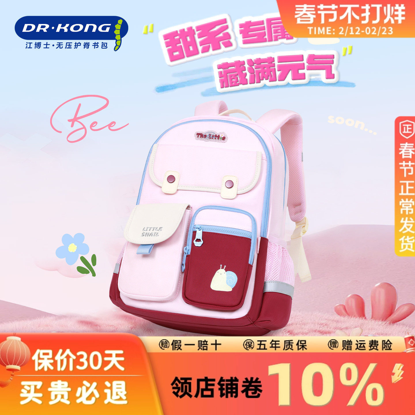 江博士书包儿童小学生一到三四六年级女生大容量减负护脊双肩背包