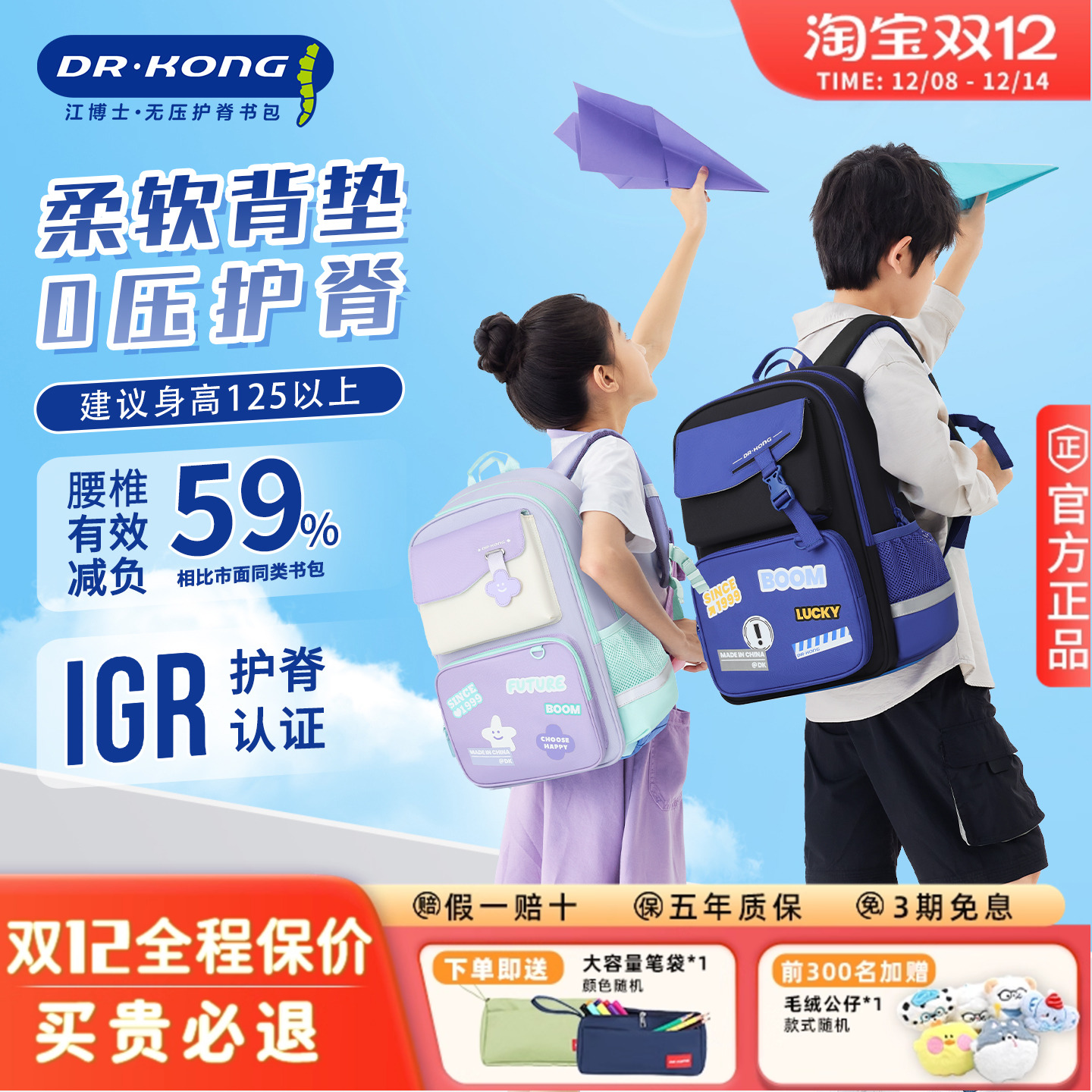 江博士护脊减负小学生书包女孩三到六年级男童背包可爱韩版大容量