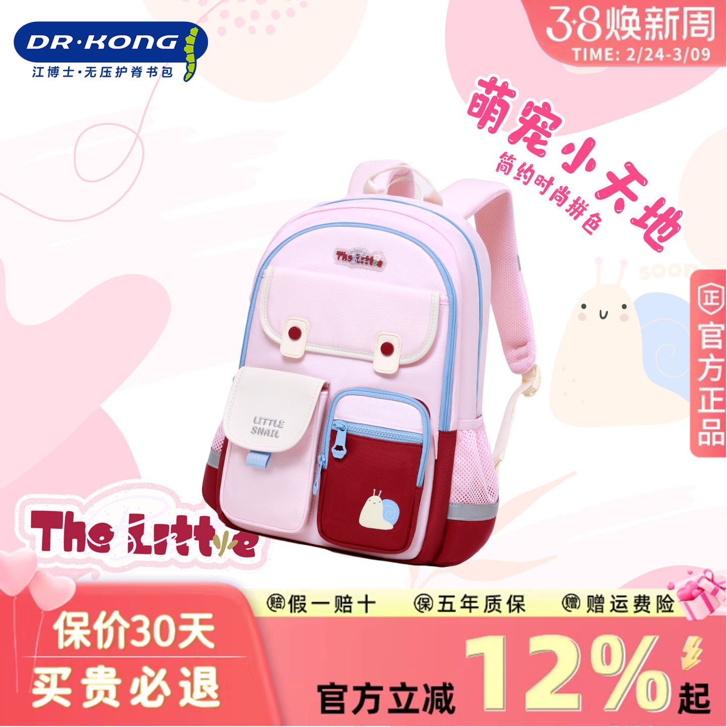 江博士书包小学生护脊减负小学生女三到六年级儿童大容量双肩背包