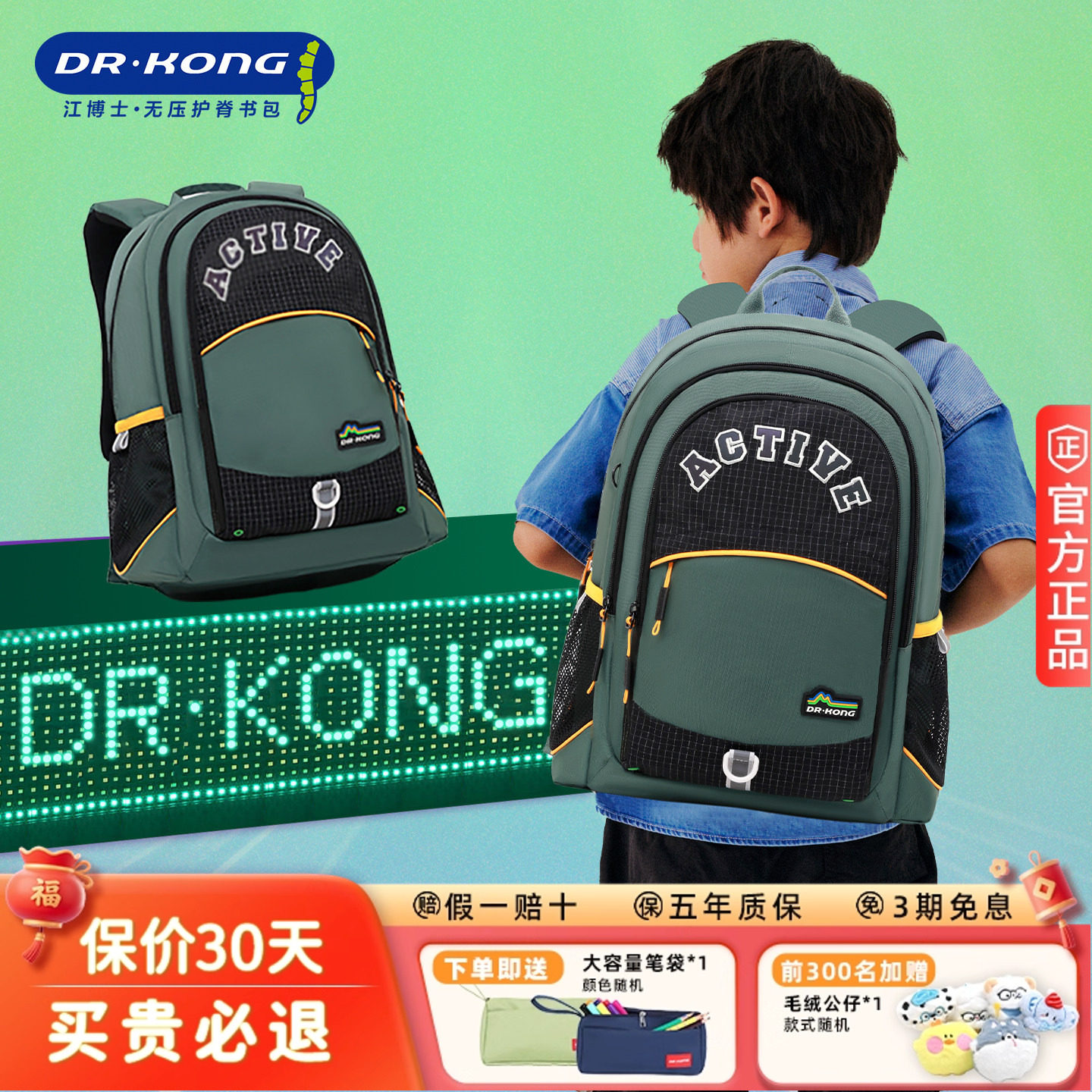 【新品首发】江博士书包护脊减负6-9年级中小学生男大容量双肩包,玩具/童车/益智/积木/模型,书包,淘宝优惠券,粉丝福利购,淘宝优惠卷