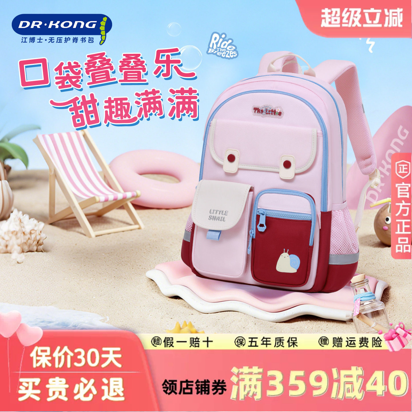 江博士书包小学生护脊减负小学生女三到六年级儿童大容量双肩背包