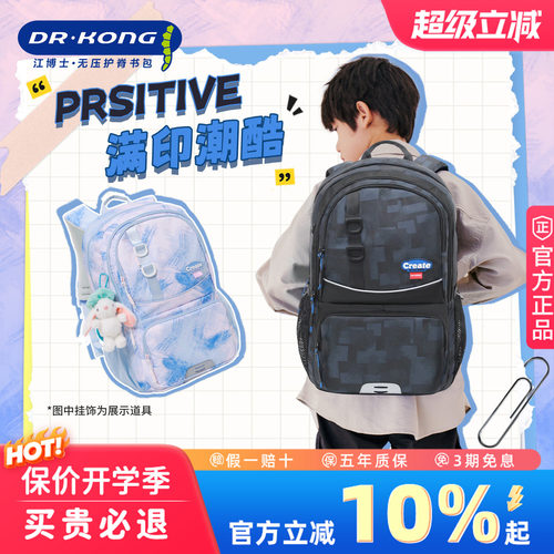 初高中生大容量减负书包