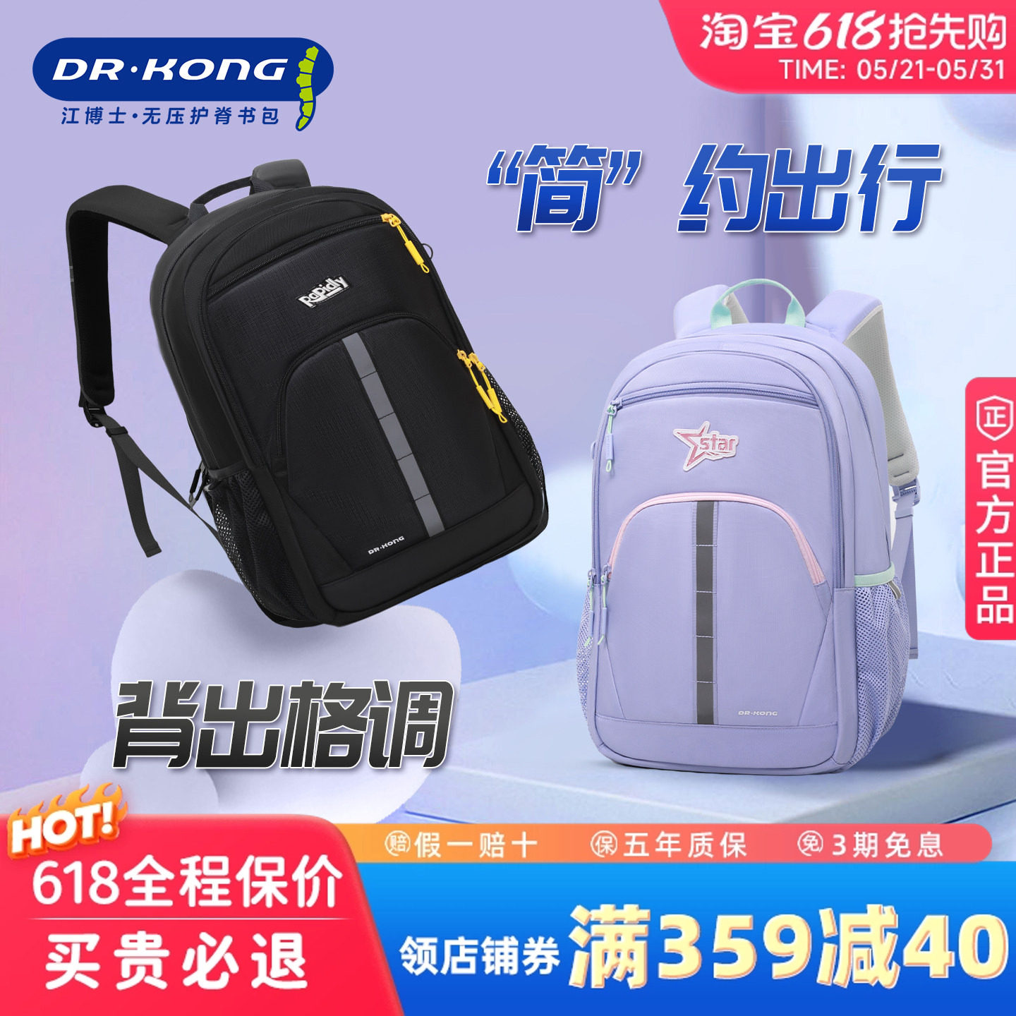 江博士减负书包男女孩初高中学生大容量轻便百搭耐脏护脊双肩背包