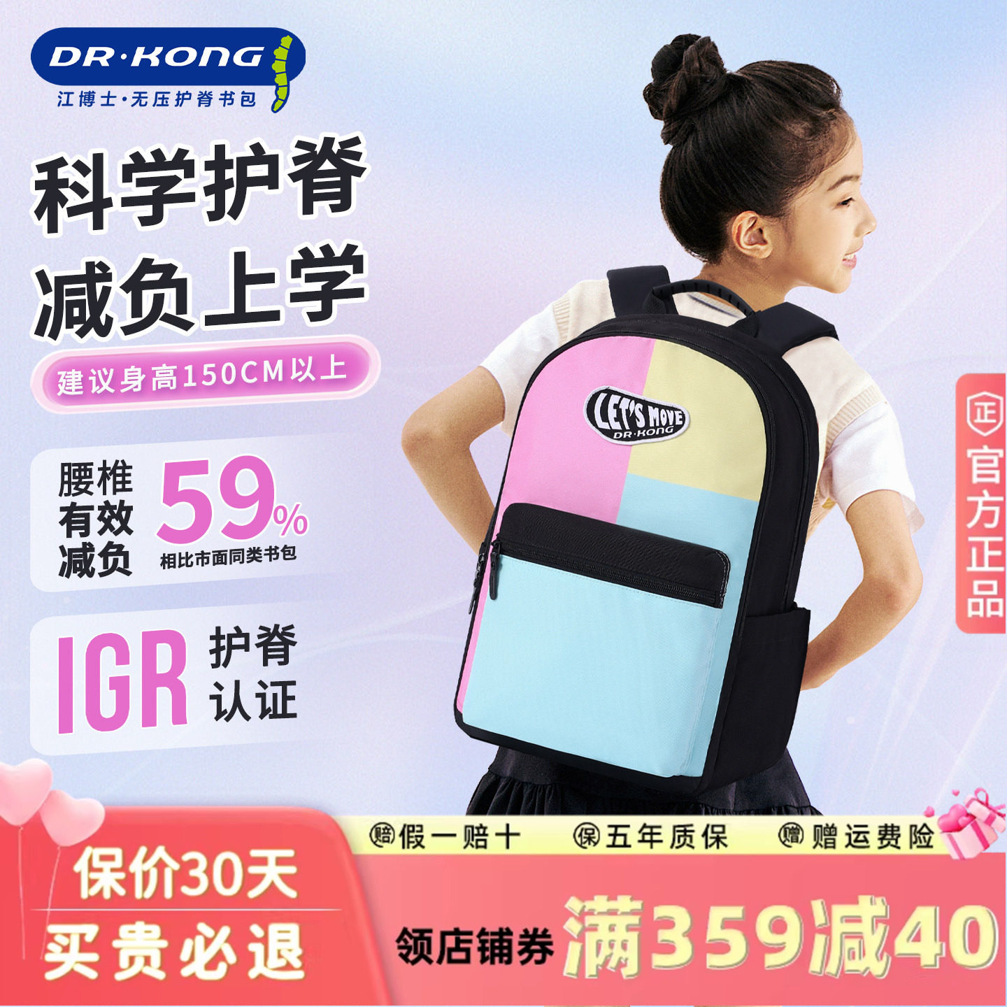 江博士书包女小学生五六年级初中生大容量护脊减负轻便双肩背包