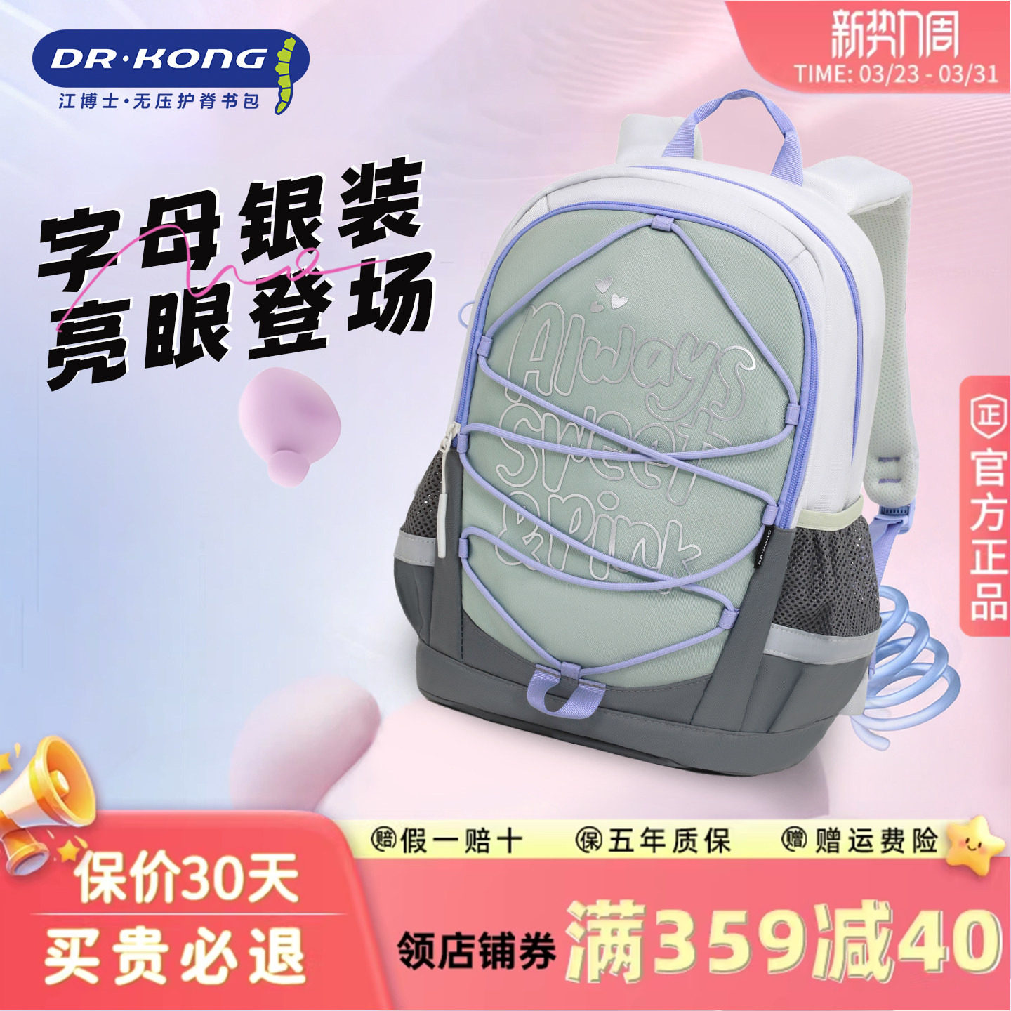 江博士书包小学生女护脊减负一二三年级大容量超轻儿童双肩背包