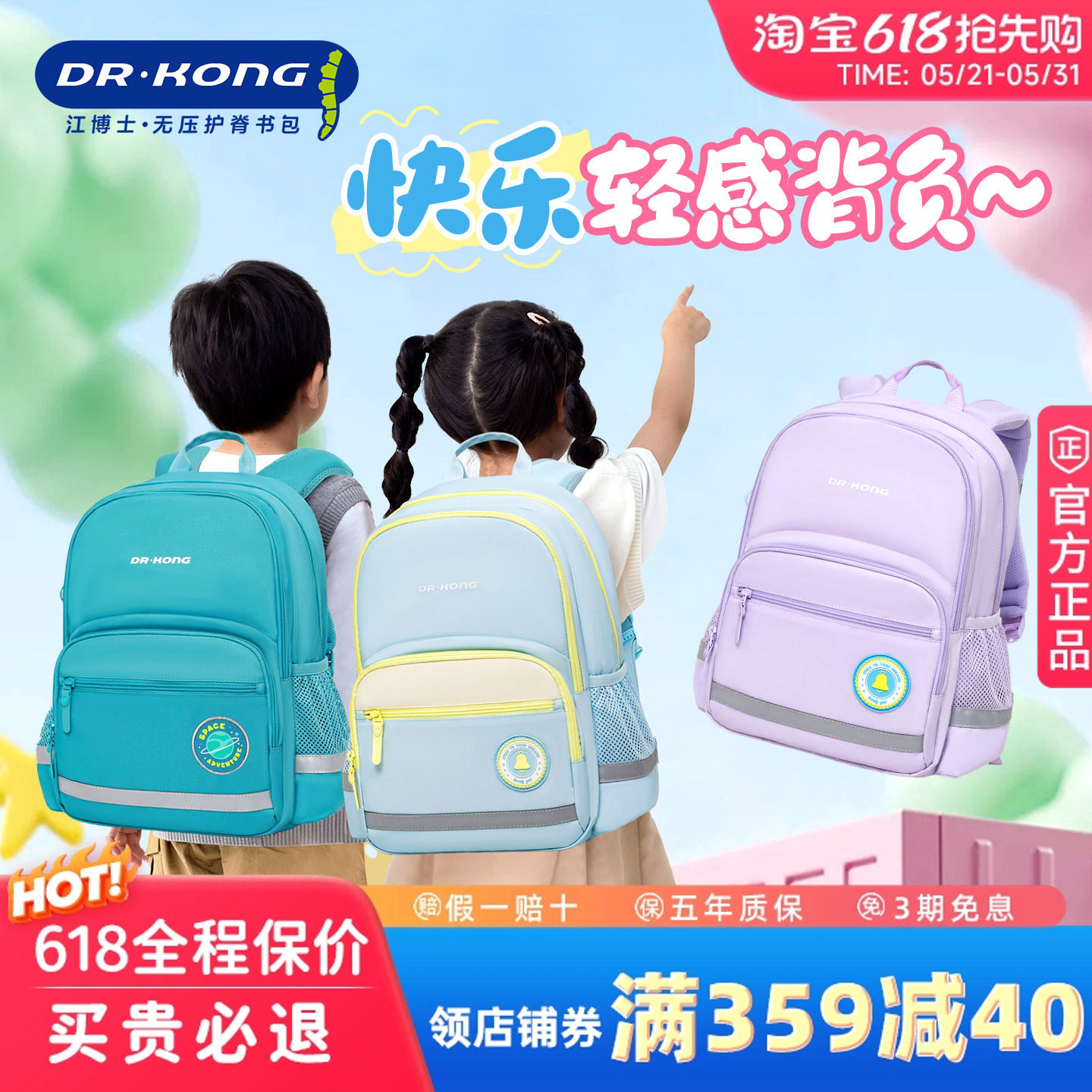 江博士书包小学生男女孩护脊减负一二三到六年级轻便儿童双肩背包