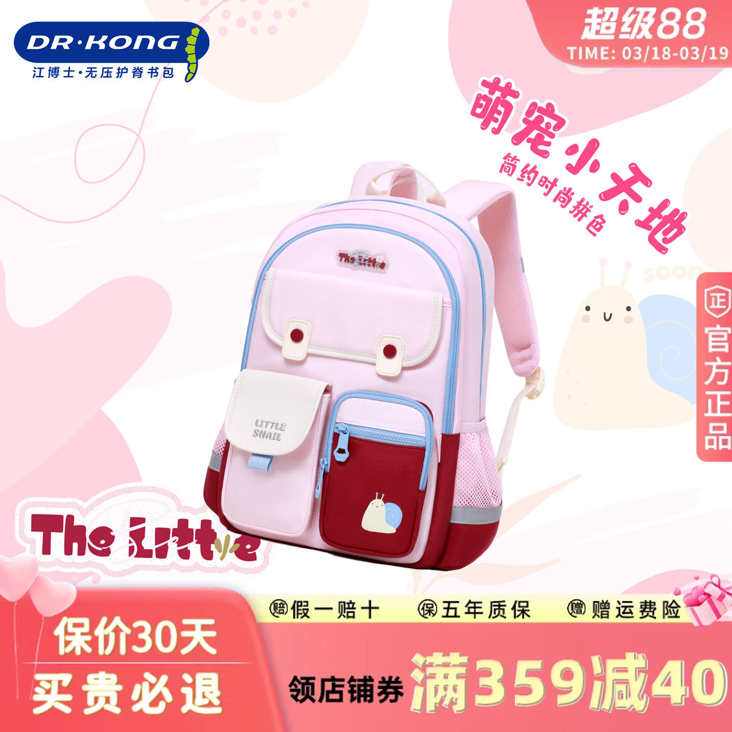 江博士书包小学生护脊减负小学生女三到六年级儿童大容量双肩背包