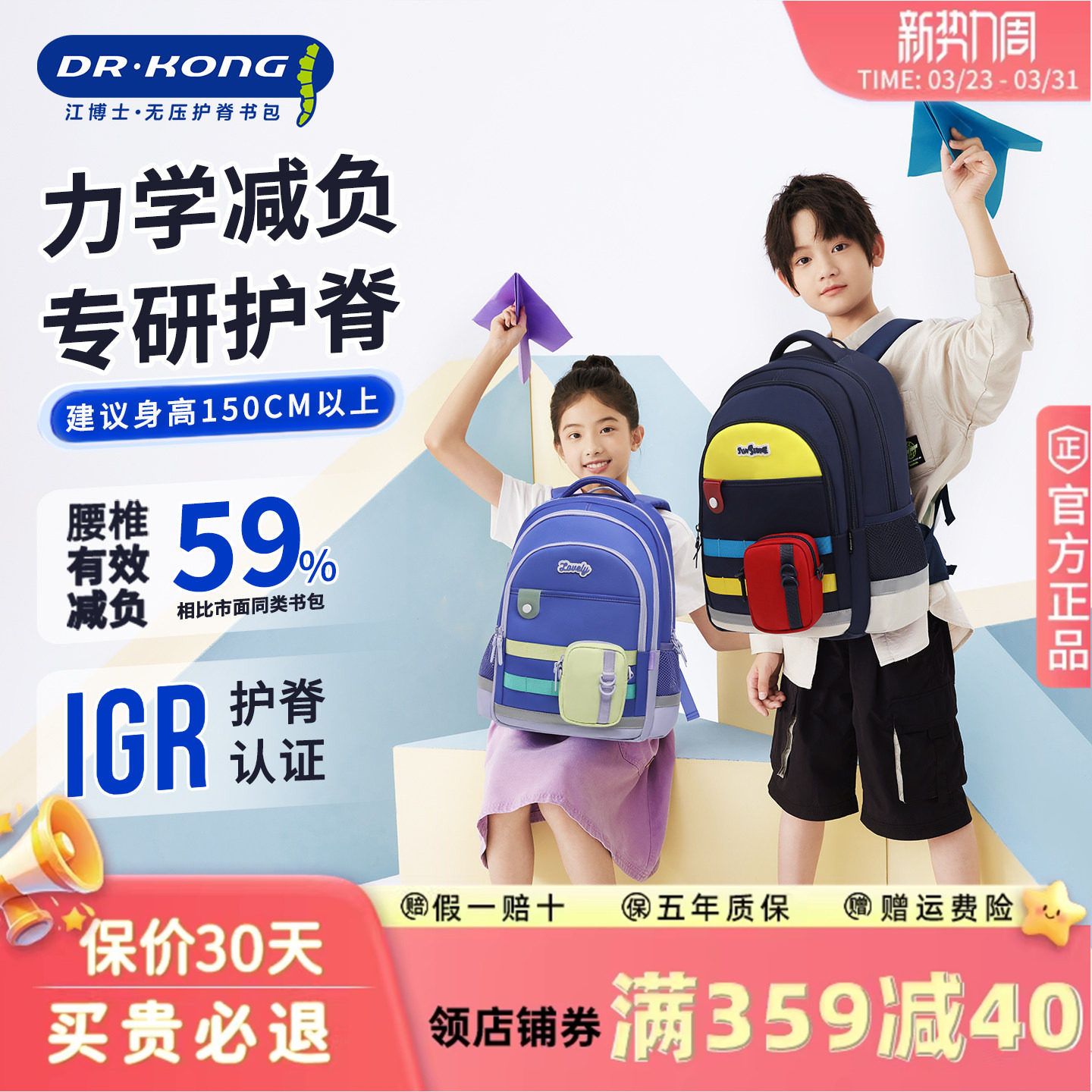 江博士书包小学生护脊减负三到六年级男女孩超轻耐脏儿童双肩包