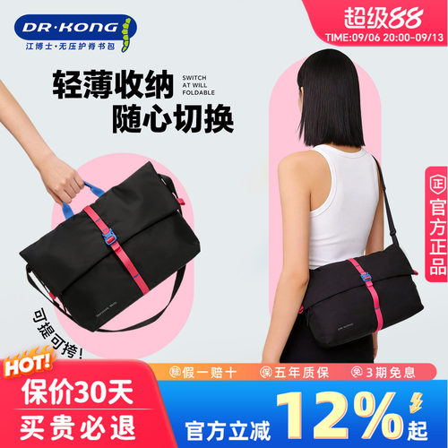 户外出游斜挎包轻便休闲