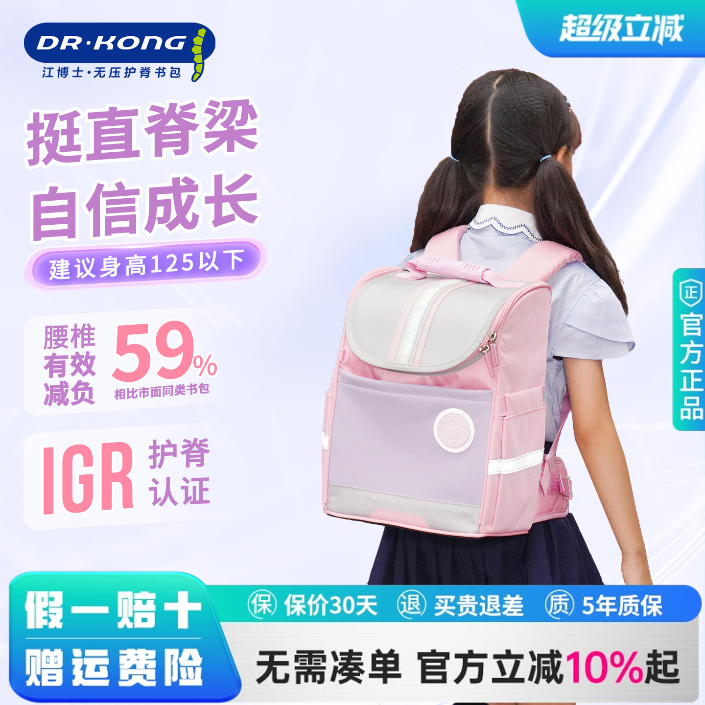 江博士儿童书包女小学生护脊减负一二三年级轻便英伦学院风双肩包