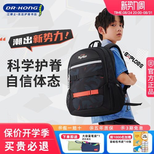 专柜正品男女童护脊减负书包