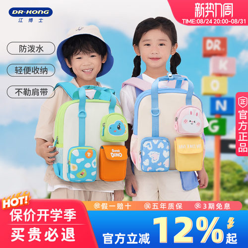 江博士幼儿园男女大容量小背包