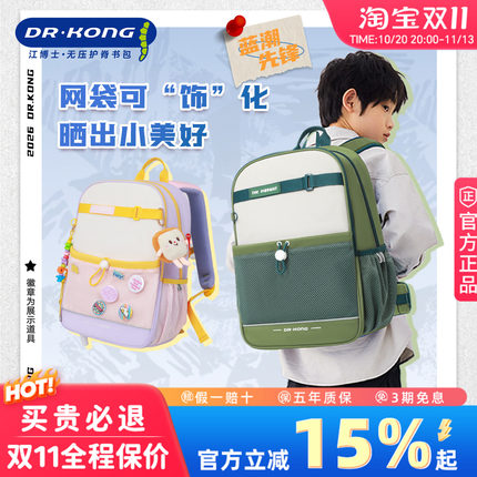 江博士书包小学生女护脊减负减重儿童背包一二三到六年级大容量男